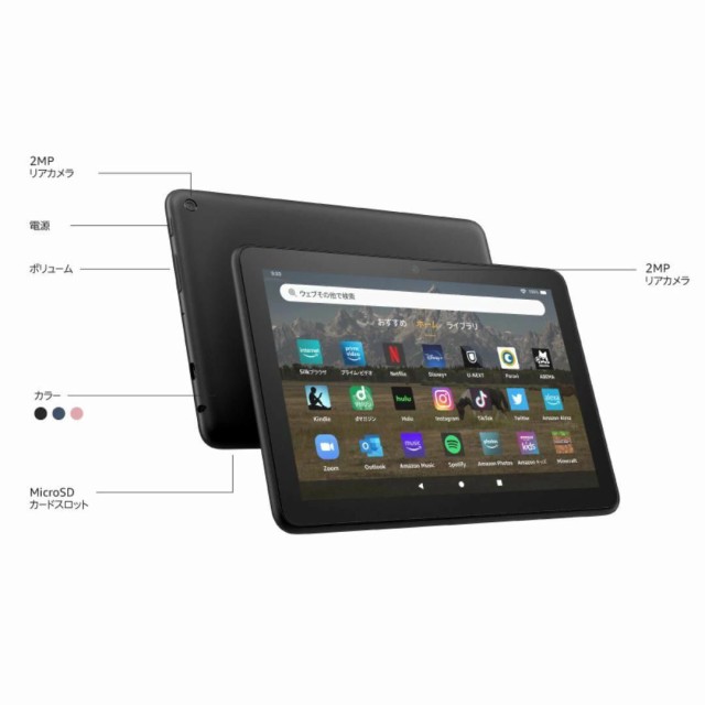 Fire HD 8 タブレット 8インチHD ディスプレイ 32GB ブラック (2022年 ...